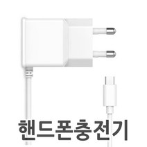 갤럭시 진 와이드 2 3 4 충전기 5핀 C타입 일체형 (기종확인 필수), 5핀충전기(1.2A), 갤럭시와이드(G600)