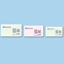 소프트 점보지우개 (소) 잘지워지는지우개 점보지우개