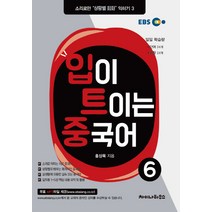 EBS 입이 트이는 중국어 6, 차이나하우스