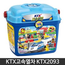 조립 블록 KTX고속열차 KTX2093 피규어 장난감 완구 블럭장난감 블럭놀이 블럭완구 블럭세트 완구블럭 joo☆na, ※­선택:상품선택▣