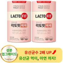 [종근당건강] 락토핏 생유산균 베베 60포 2박스 아기 유아 영유아 신생아 어린이 키즈 분말 가루 스틱 유산균 프로 프리 신 바이오틱스 장 편한 건강 아연 배변 에 좋은 20억