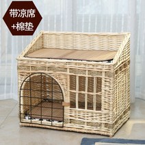 고양이 라탄 숨숨집 동굴 캣 하우스, 원색+매트 2개+돗자리 2개