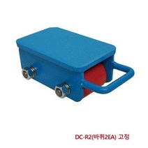 NGO819891도비캐스터 고정 R2(바퀴2EA) DC 고하중이동 스마토
