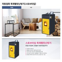 가정용 업소용 미용실용 펠렛 스토브 온풍기 정부지원 KPS-10K
