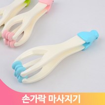 롤링마사지기 306도 회전형 손지압 안마기 롤러 손가락 맛사지기