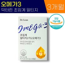 닥터린 초임계 알티지 rTG 오메가 3 EPA DHA 1025mg 비타민 D E 혈행 건강 항산화 작용 도움 식약처 인증 초인계 초임게 알티디 오메기 쓰리 홈쇼핑 광고 추천 정품, 3박스 (90캡슐)