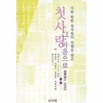 이노플리아 첫사랑그마음으로 시안시인2002, One color | One Size@1