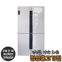 삼성 4도어 펄화이트 상냉장하냉동 901L 중고양문형냉장고