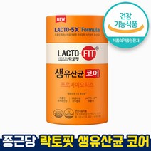 식약처 인증 인정 락토핏 생유산균 코어 프로바이오틱스 분말유산균 락토바실러스 온가족 맞춤형 생유산균 LACTO-5X 종근당건강 60포 장 비타민 영양제 홈쇼핑 방송 건강 식품, 60정, 1개