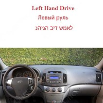 아반떼 호환 2007 폴리에스터 2008 2009 2010 HD I30 대시 보드 차양 커버 보호 패드, 4.Left hand drive - Polyester