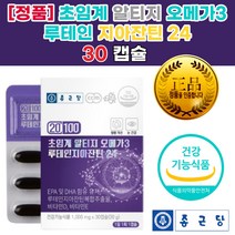 눈 실 핏줄 터짐 눈 시력 약 에 좋은 음식 영양제 루테인 효과 눈이 눈 침침 피곤 할 때 한쪽 눈이 흐릿