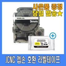 엡손 호환 라벨테이프 6mm 9mm 12mm 18mm 24mm 36mm 라벨기 라벨지 라벨프린터 패턴라벨 형광라벨 리본라벨, 9mm_파랑바탕_검정글자(SC9BW)