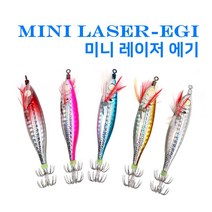 연피싱 미니 레이저 에기