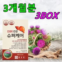 종근당 밀크씨슬 밀크시슬 실리마린 간건강 슈퍼케어 600mg x 30정 3박스 3개월분