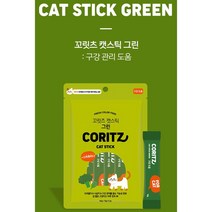 고양이치아간식 스핑크스 스코티쉬폴드 건강간식 반려묘건강간식
