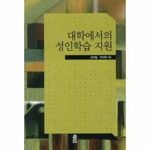 웅진북센 대학에서의 성인 학습지원, One color | One Size@1