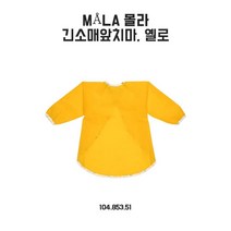 이케아 몰라 긴소매앞치마 옐로