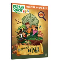 딜라이트 어린이날 선물 재미있는 게임북, 원숭이섬의 비밀