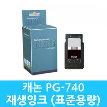캐논 호환 PG-740 잉크 검정 MG2170 2270 3270 4170 MX377 397 437 457, 캐논 CL-741 호환잉크 (칼라)