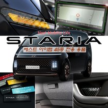 JSTAR 현대 2021 스타리아 캠핑카 주차번호판 리플렉터 도어컵 내비게이션 액정 보호필름 휠캡 도어커버 실내외 인테리어 몰딩 악세사리 용품, 08_3색라인 주유구필름/디젤(독일)_화이트
