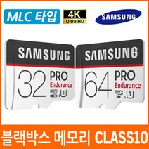 유라이브 HIT (UC-3000P) 블랙박스 호환 메모리카드/클래스10/MLC타입, 01.삼성 PRO 32G MLC타입 MicroSD Class10