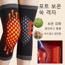 그래핀 쑥 무름보호대 컴포트 쑥격자 무릅 보호대 겨울 털 보온 무릎보호대 관절 보호 쑥찜질 무릎보호대 무릎 통증 완화 1쌍/2쌍, 화이트2쌍