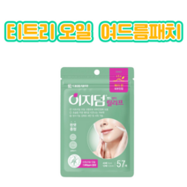 대웅 이지덤밴드 뷰티 릴리프 57매 약국용 파우치 여드름케어 트러블패치 뾰루지, 1개