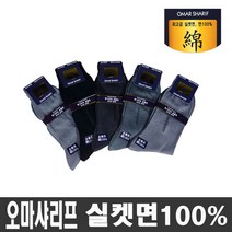 오마샤리프 실켓드레곤 신사 실켓면 얇은양말 10족세트 작은발 보통발 큰발 남성 정장양말, 검정색 5켤레