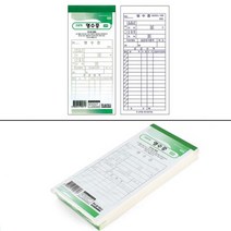 10권입 순백 간이 영수증 용지 지류 거래 가게 시장 매장 식당 거래처