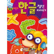 한글 점선 따라쓰기, 담터미디어