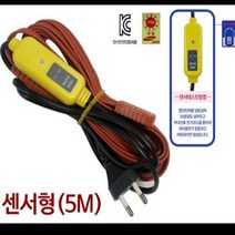 엘에스리빙 전기열선 수도동파방지열선 세탁기 계량기 배관 히팅케이블 일반형 센서형 1m 2m 3m 5m 10m