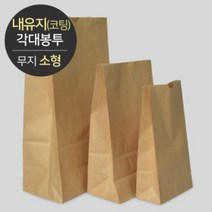 [소분]내유지(코팅) 각대봉투 무지 (소) 100매