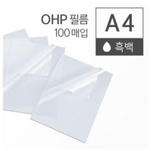 카피어랜드 출력 사무용품 용지 권일반복사기용) 인쇄 A4(100매 종이 OHP필름 투명, 1개, 1개