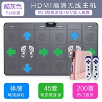 가정용 펌프 게임 DDR 슬리밍 남성과 여성 비브라토 실행 무선 댄스 담요 더블 인터페이스 댄스 머신 홈 체성 감각 댄스, 1-업그레이드 디럭스 에디션 hdmi 고화질 호스트