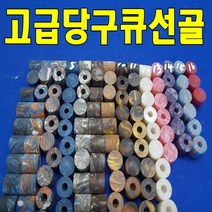 개인큐고급선골 당구큐 개인큐 당구큐선골 당구용품 당구선골 당구선수용품, 6겹-브라운(H)