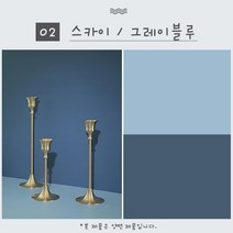 소소오브제 촬영배경지, 2.스카이/그레이블루