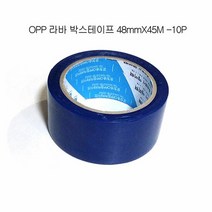 BUyuSOPP 48mmX45M 중량용 라바 박스테이프 파랑 -10개굿딜 브이숍, 파랑 63mic