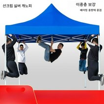 대형 천막 튼튼한 천막 캐노피, 2@3 일반 모델 그린 실버 블루