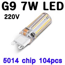 모든 G9 LED 초슬림 5W/7W/12W/15W/18W, 2-2. 7W-백색