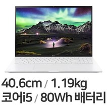 LG그램 16인치 S급 16Z95P 최상급 중고노트북