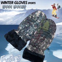 뉴 HR 밀리터리 벙어리장갑 XL 방한장갑 군용장갑 편리