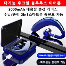다기능 후크형 블루투스 이어폰 무선 골전도 블루투스 이어폰 노이즈캔슬링 귀걸이형블루투스이어폰, 일반 버전 검은색 *2