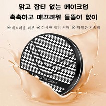 워터프루프 모이스처 쿠션 내추럴 커버 오래 지속 (리필 2개 증정), 02 내추럴(리필 2개)