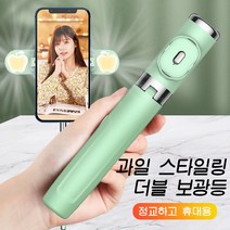 PYHO 블루투스 핸드폰 셀카봉 다기능 미니 리모컨 더블보광 일체형 삼각대 휴대용 셀카봉 추천, 옐로우