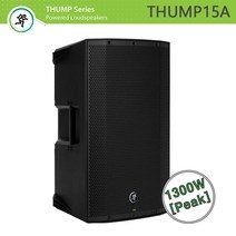 MACKIE THUMP15A 맥키 15인치 파워드스피커 1300W 출력 정식수입제품