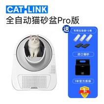 프래쉬한 고양이집 하우스 냄새제거 악취제거 탈취 깔끔한 완전자동 cats house, Pro 버전에는 무료 쓰레기 봉투3
