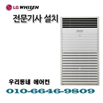 LG 엘지 상업용 스탠드 인버터 냉난방기 프리미엄 LRW2303V3P 60평형