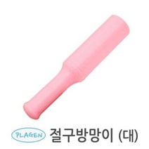 플라스틱 절구방망이-대 쉬운빻기 편안한그립감