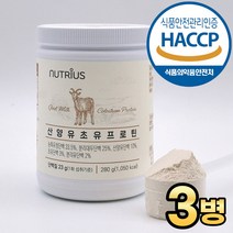 산양유 초유 프로틴 분말 가루 동물성 식물성 단백 균형설계 고단백질 프로틴 파우더, 280g, 3병