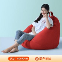의자 있음 편안한쇼파 다다미 있다 소형 타입 누울수있는 빈백, T02-일반화한 빨간색 쿠션 일반형